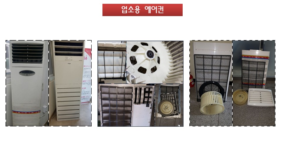 업소용에어컨