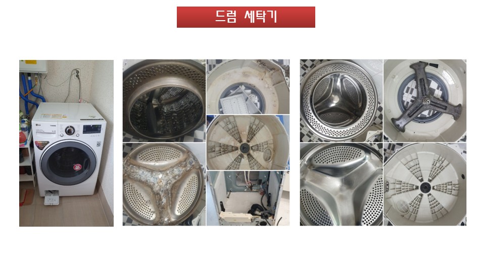 드럼세탁기